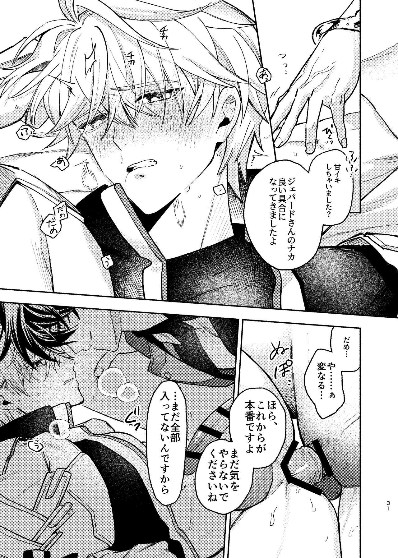 Tekihatsu kousoku ihou kaizou renketsu nawa - Page 30