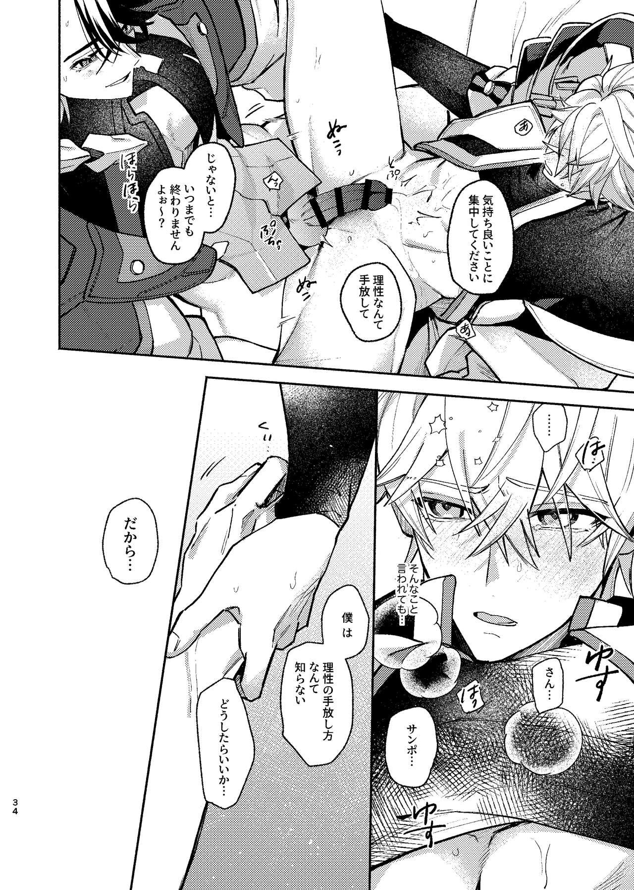 Tekihatsu kousoku ihou kaizou renketsu nawa - Page 33