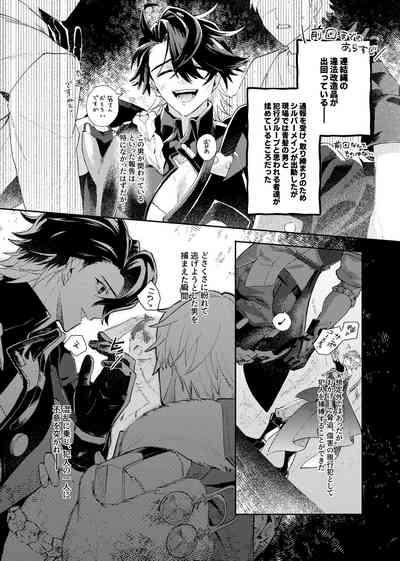 Tekihatsu kousoku ihou kaizou renketsu nawa 3