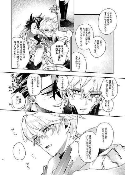 Tekihatsu kousoku ihou kaizou renketsu nawa 5