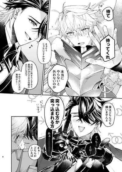 Tekihatsu kousoku ihou kaizou renketsu nawa 7