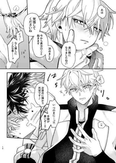 Tekihatsu kousoku ihou kaizou renketsu nawa 9
