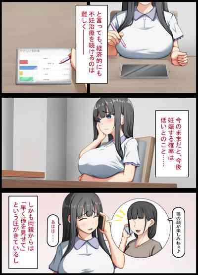 Seiso na Wakatsuma wa Haramaseya no Dekachin de Mesu ni Naru 7