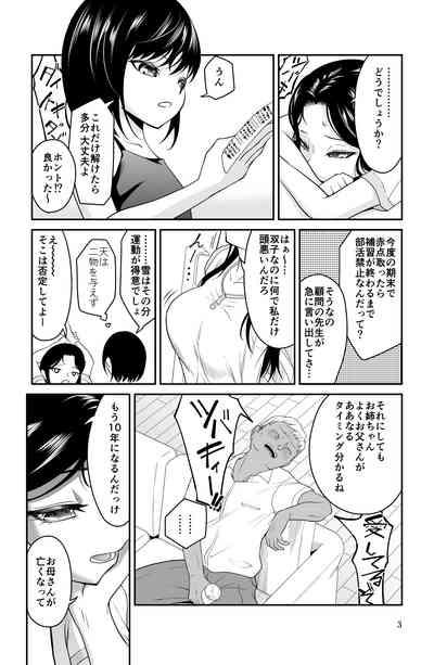 近寄るな、クソオヤジ!! 3