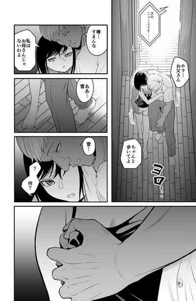 近寄るな、クソオヤジ!! 5
