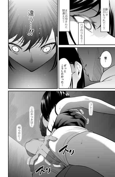 近寄るな、クソオヤジ!! 7