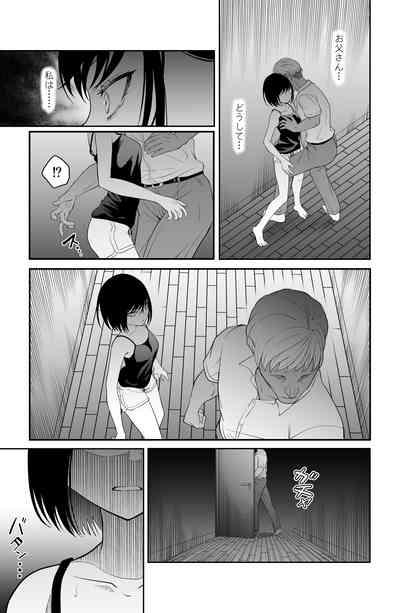 近寄るな、クソオヤジ!! 8