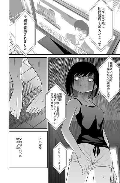 近寄るな、クソオヤジ!! 9