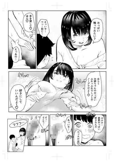 Izyuu Kei Douga Haisin Sya Matiko no Yariman ga Engimono to sa reru Mura de no Pakopako Seikatu 10