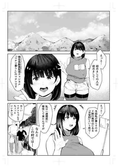 Izyuu Kei Douga Haisin Sya Matiko no Yariman ga Engimono to sa reru Mura de no Pakopako Seikatu 2