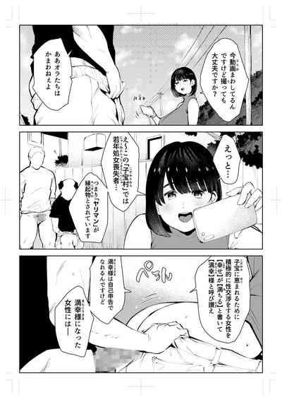 Izyuu Kei Douga Haisin Sya Matiko no Yariman ga Engimono to sa reru Mura de no Pakopako Seikatu 3