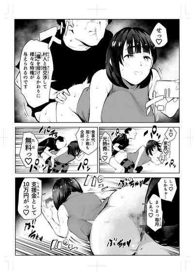 Izyuu Kei Douga Haisin Sya Matiko no Yariman ga Engimono to sa reru Mura de no Pakopako Seikatu 4