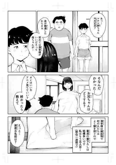 Izyuu Kei Douga Haisin Sya Matiko no Yariman ga Engimono to sa reru Mura de no Pakopako Seikatu 8