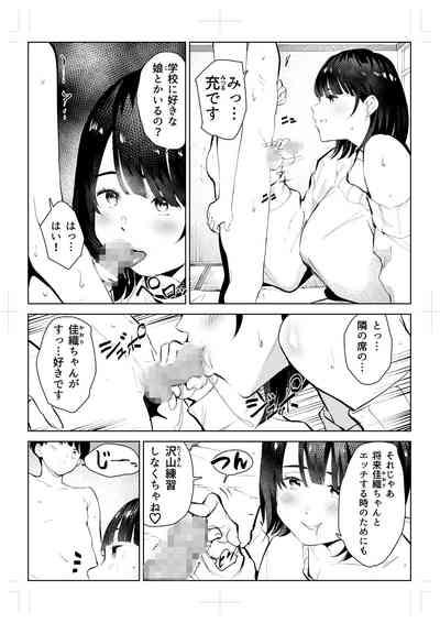 Izyuu Kei Douga Haisin Sya Matiko no Yariman ga Engimono to sa reru Mura de no Pakopako Seikatu 9