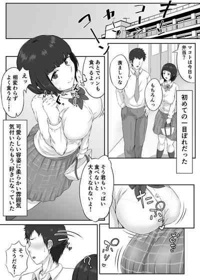 押しに弱い巨乳彼女は断り切れずに寝取られる 3