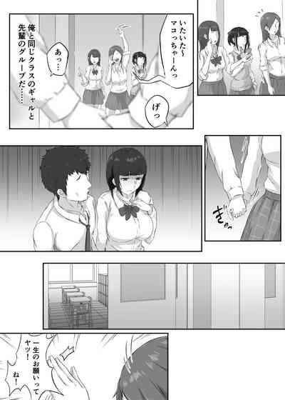 押しに弱い巨乳彼女は断り切れずに寝取られる 5
