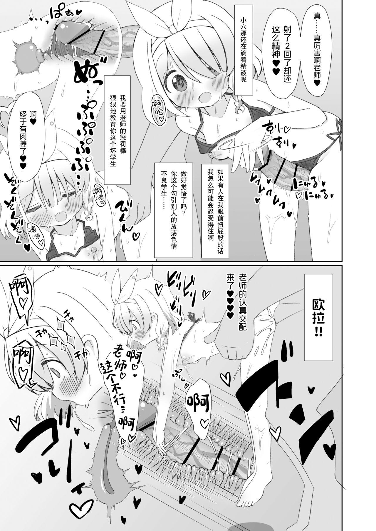 Otona no Arona Channel e Youkoso Amaama ver. - Page 16