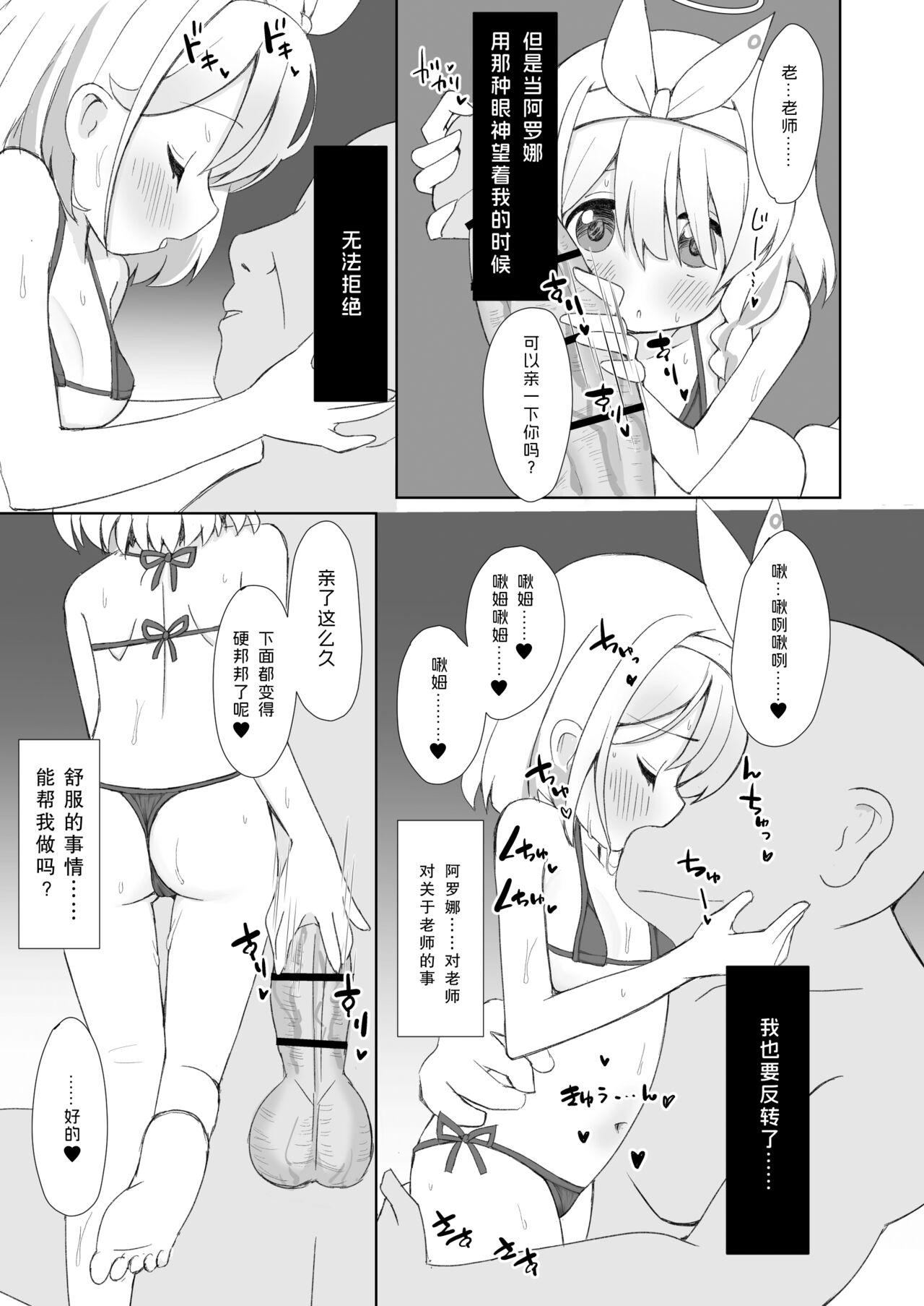 Otona no Arona Channel e Youkoso Amaama ver. - Page 4