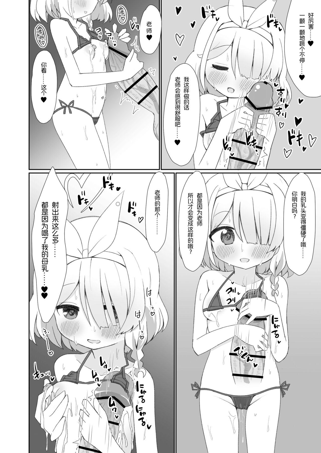 Otona no Arona Channel e Youkoso Amaama ver. - Page 9
