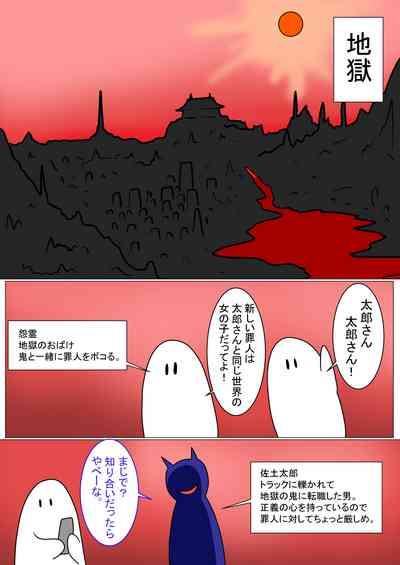 Jigoku no Oni ni Natta node Goumon 6 3