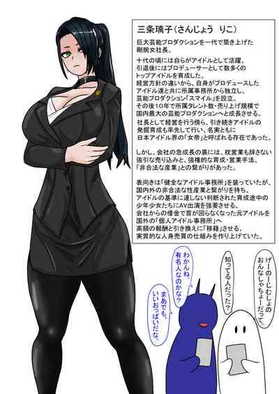 Jigoku no Oni ni Natta node Goumon 6 4