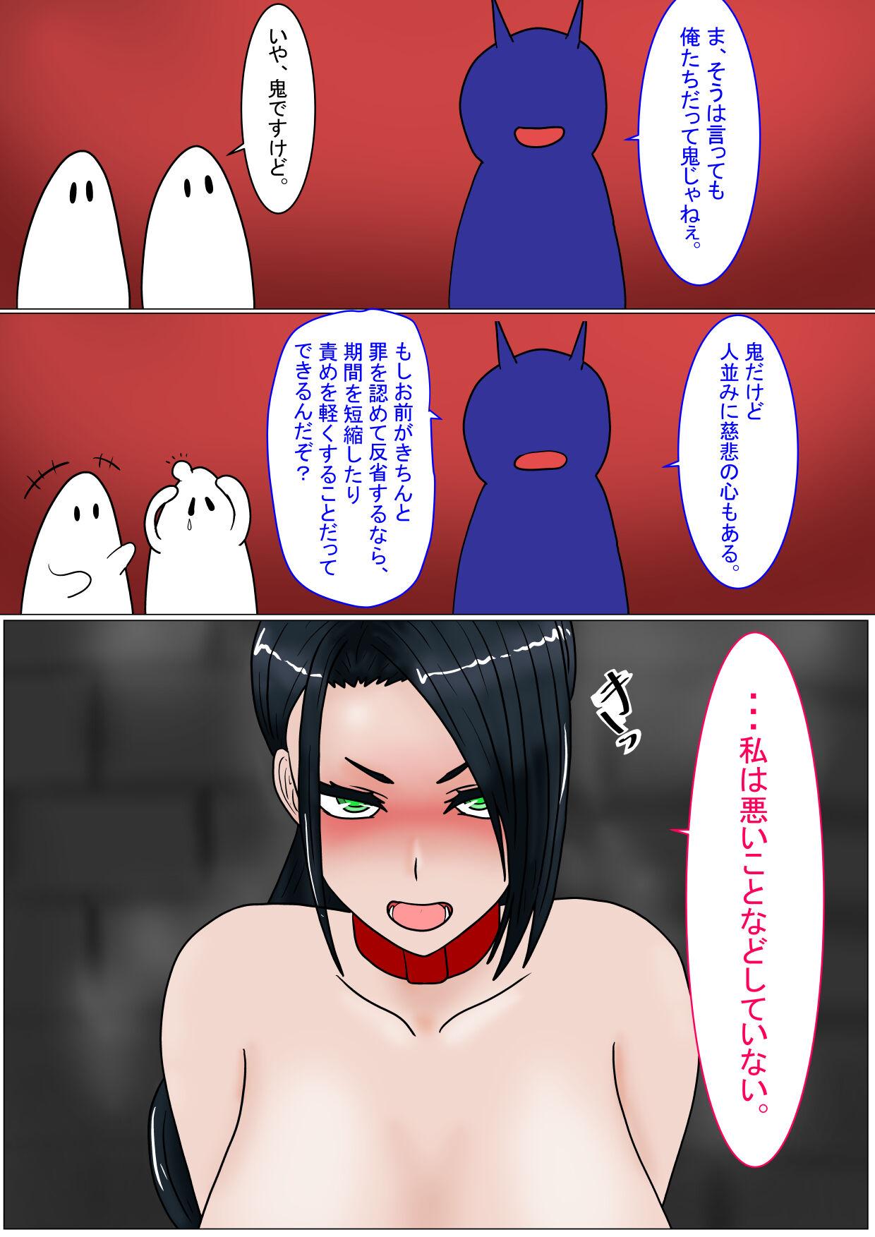 Jigoku no Oni ni Natta node Goumon 6 - Page 8