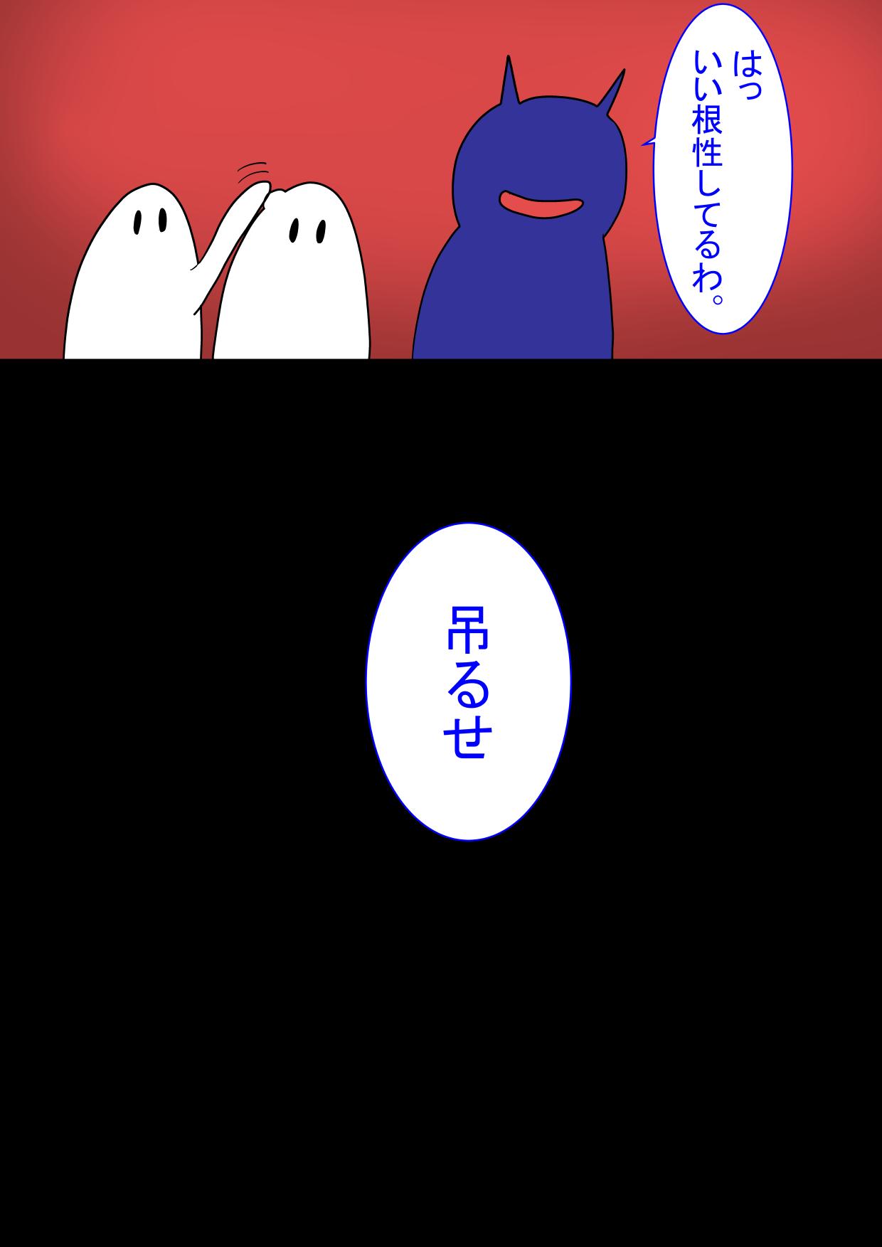 Jigoku no Oni ni Natta node Goumon 6 - Page 9