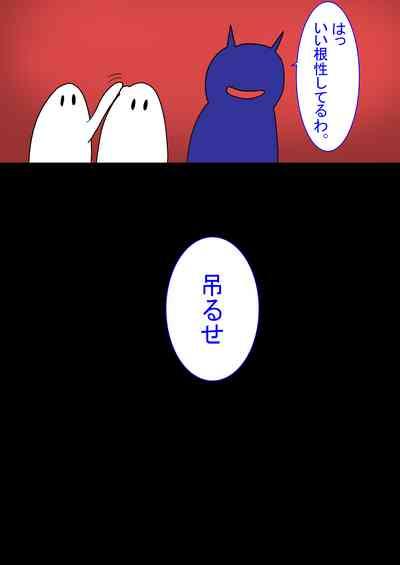 Jigoku no Oni ni Natta node Goumon 6 9