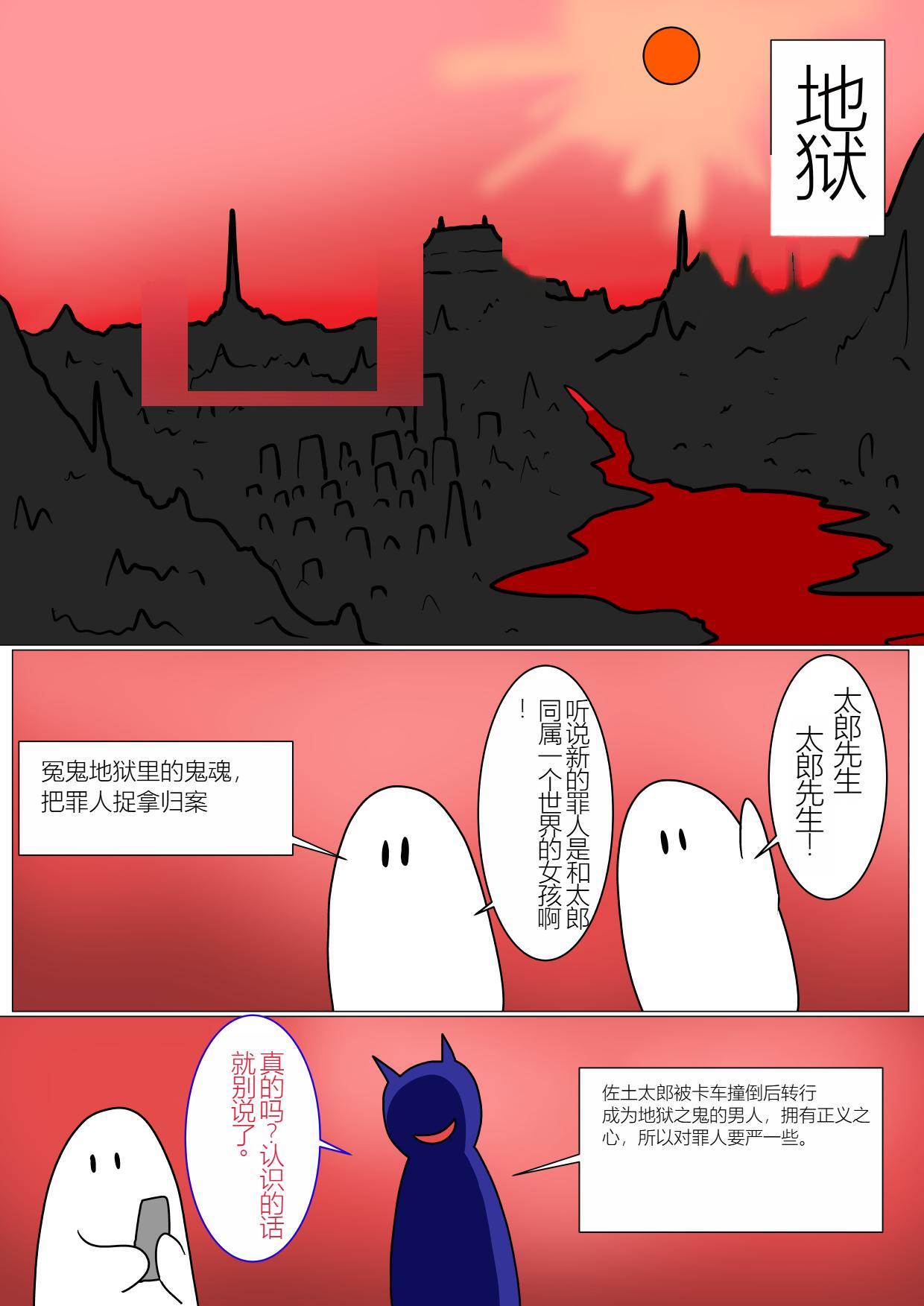 Jigoku no Oni ni Natta node Goumon 6（个人机翻略润色） 3