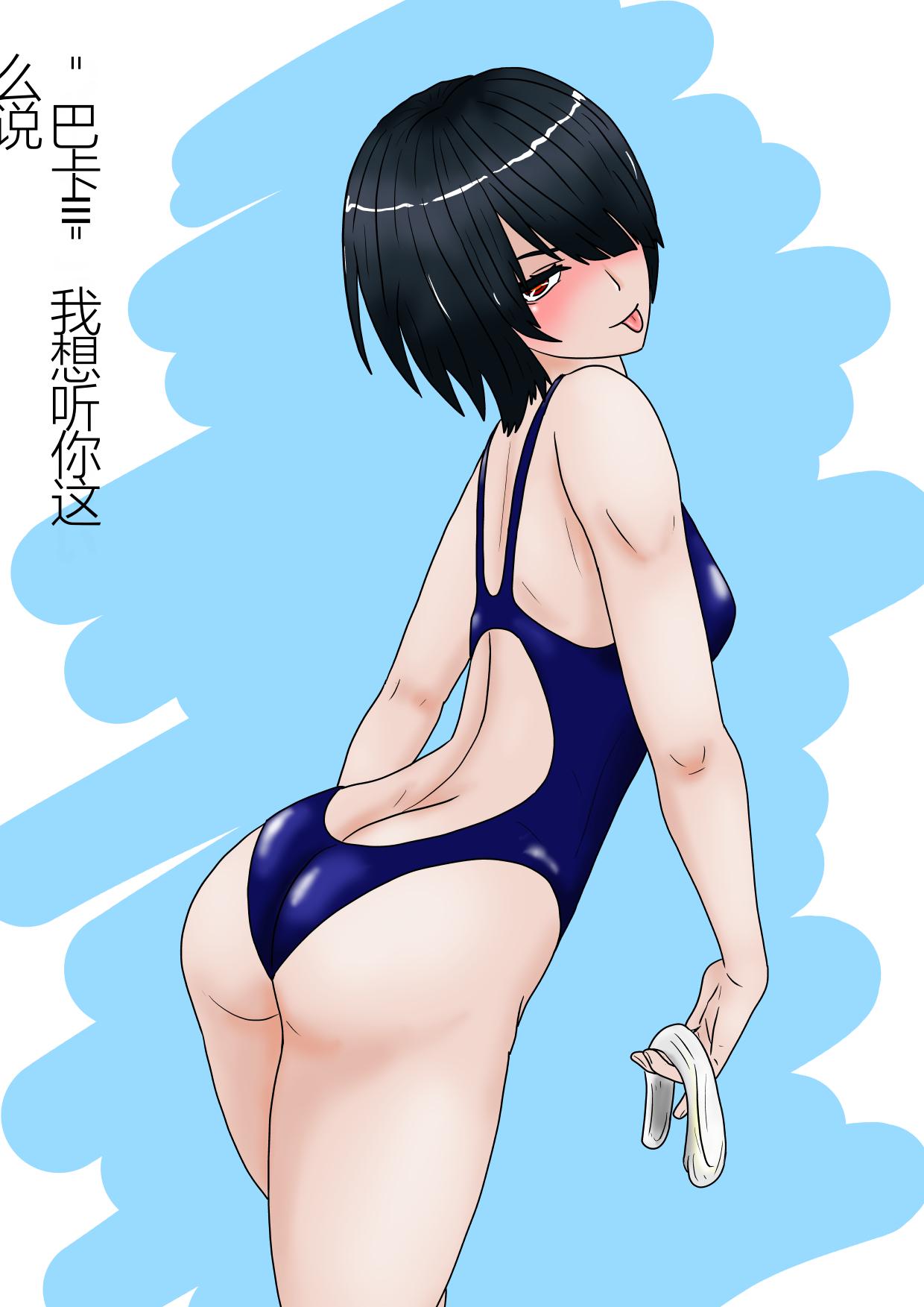 Jigoku no Oni ni Natta node Goumon 6（个人机翻略润色） - Page 343