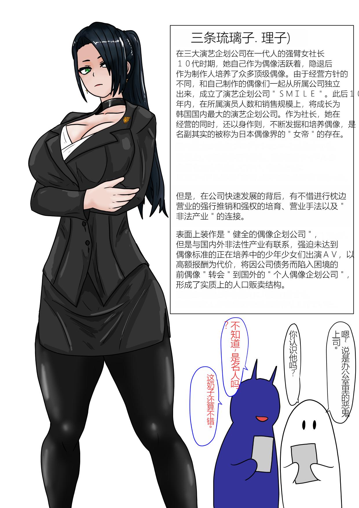 Jigoku no Oni ni Natta node Goumon 6（个人机翻略润色） 4