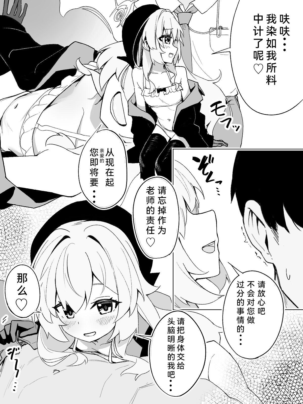 nyanya教授にズポズポ絞られる漫画 1