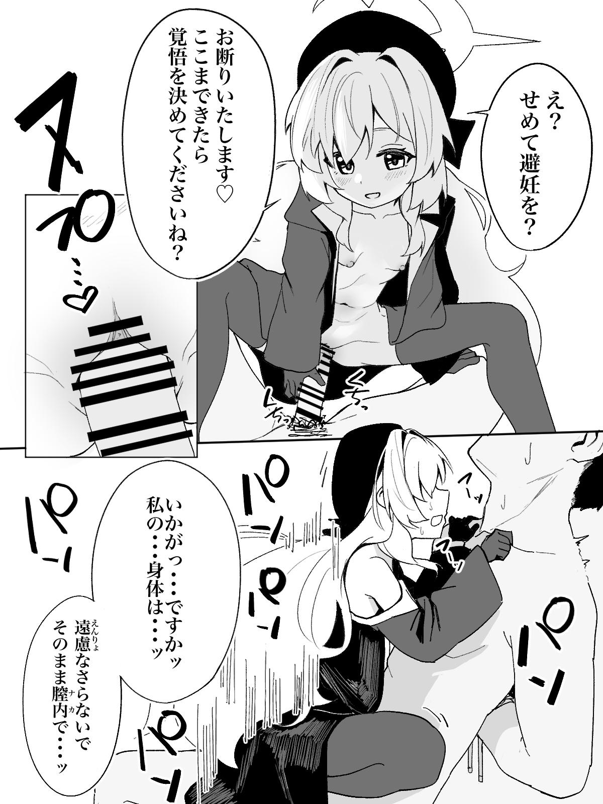 nyanya教授にズポズポ絞られる漫画 7