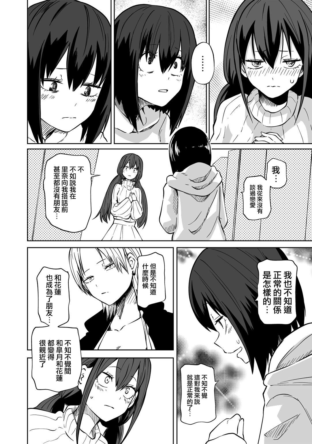 [阪本KAFKA] 明日も！ラブホ女子会 (COMICグーチョ vol.20)  [中国翻訳] - Hentaiaz.com - 3