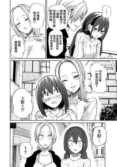 Ashita mo！Love Hotel Joshikai 5