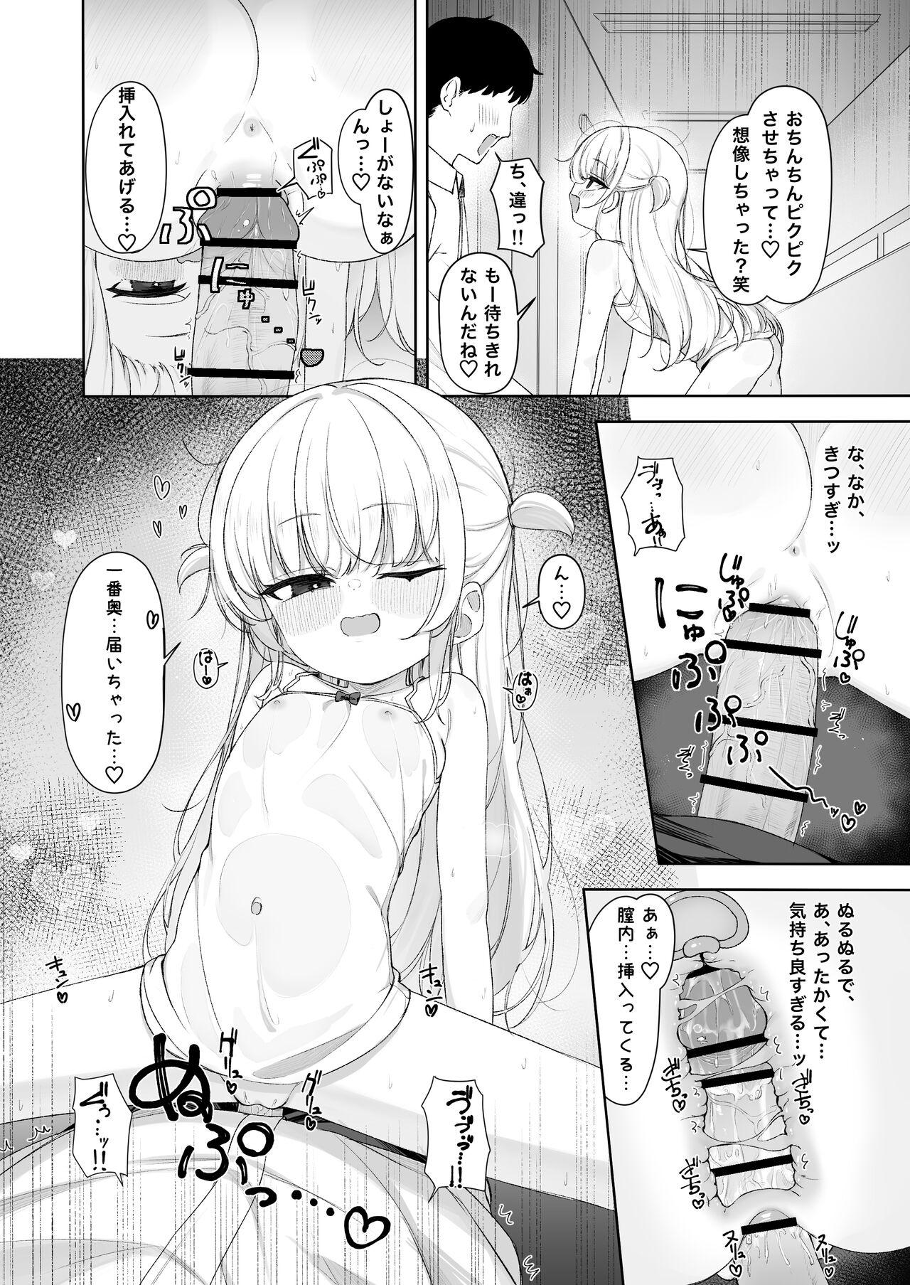 Amenochi Loli - Page 15