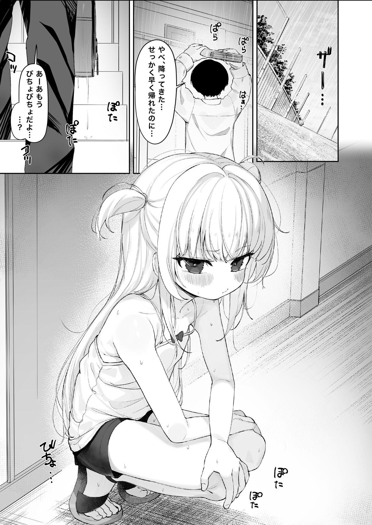 [ろすとている] あめのちろり～メスガキに犯されまくるお話～ - Hentaiaz.com - 2