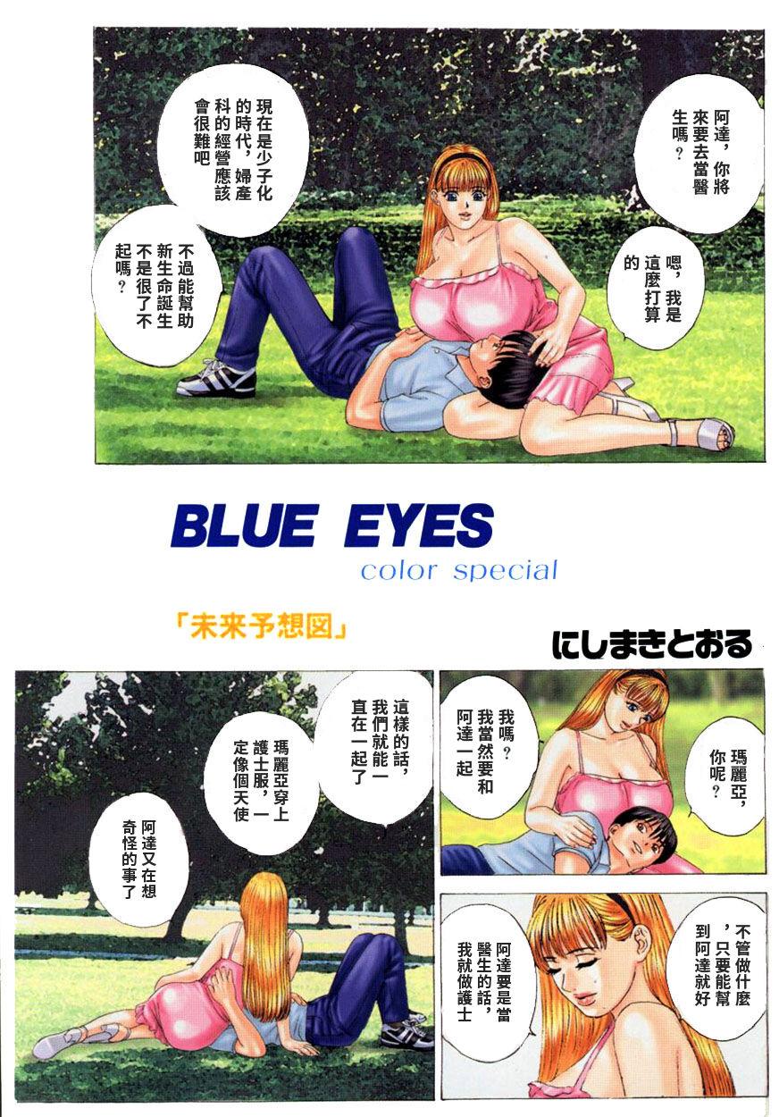 BLUE EYES 4 3