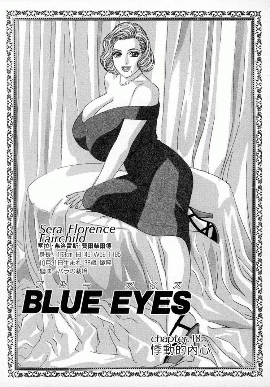 BLUE EYES 4 48