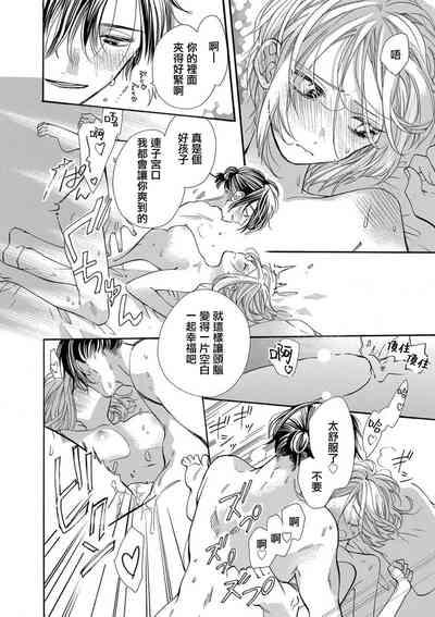 tonari no kusuriyasan | 邻居的药房先生 10