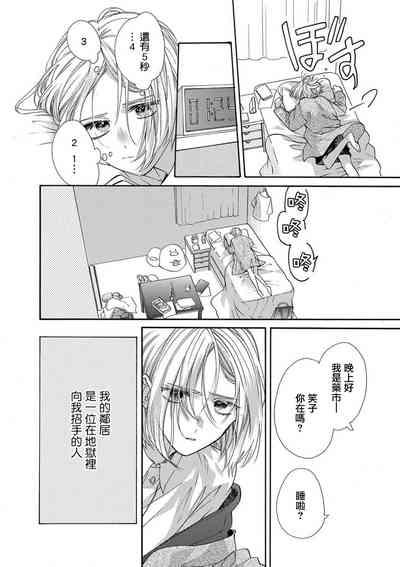 tonari no kusuriyasan | 邻居的药房先生 2