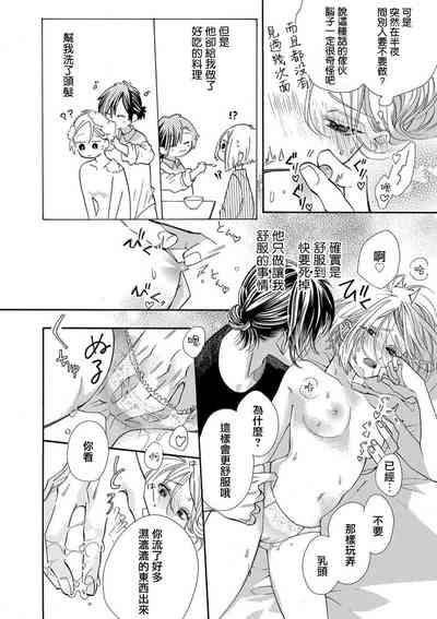 tonari no kusuriyasan | 邻居的药房先生 6