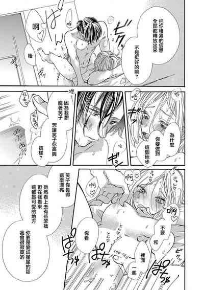 tonari no kusuriyasan | 邻居的药房先生 9