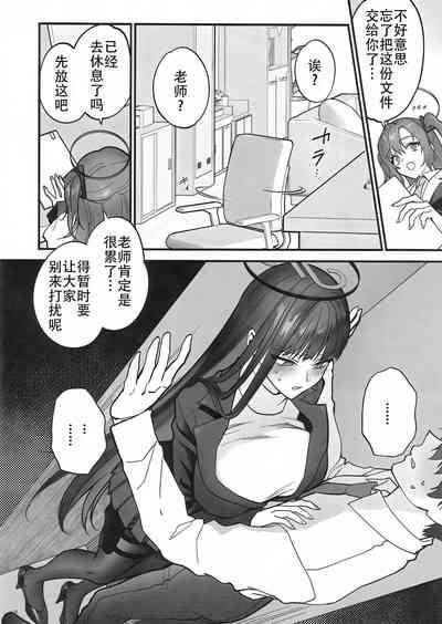 Oshioki no Jikan - Punishment time | 莉音的惩罚时间 10