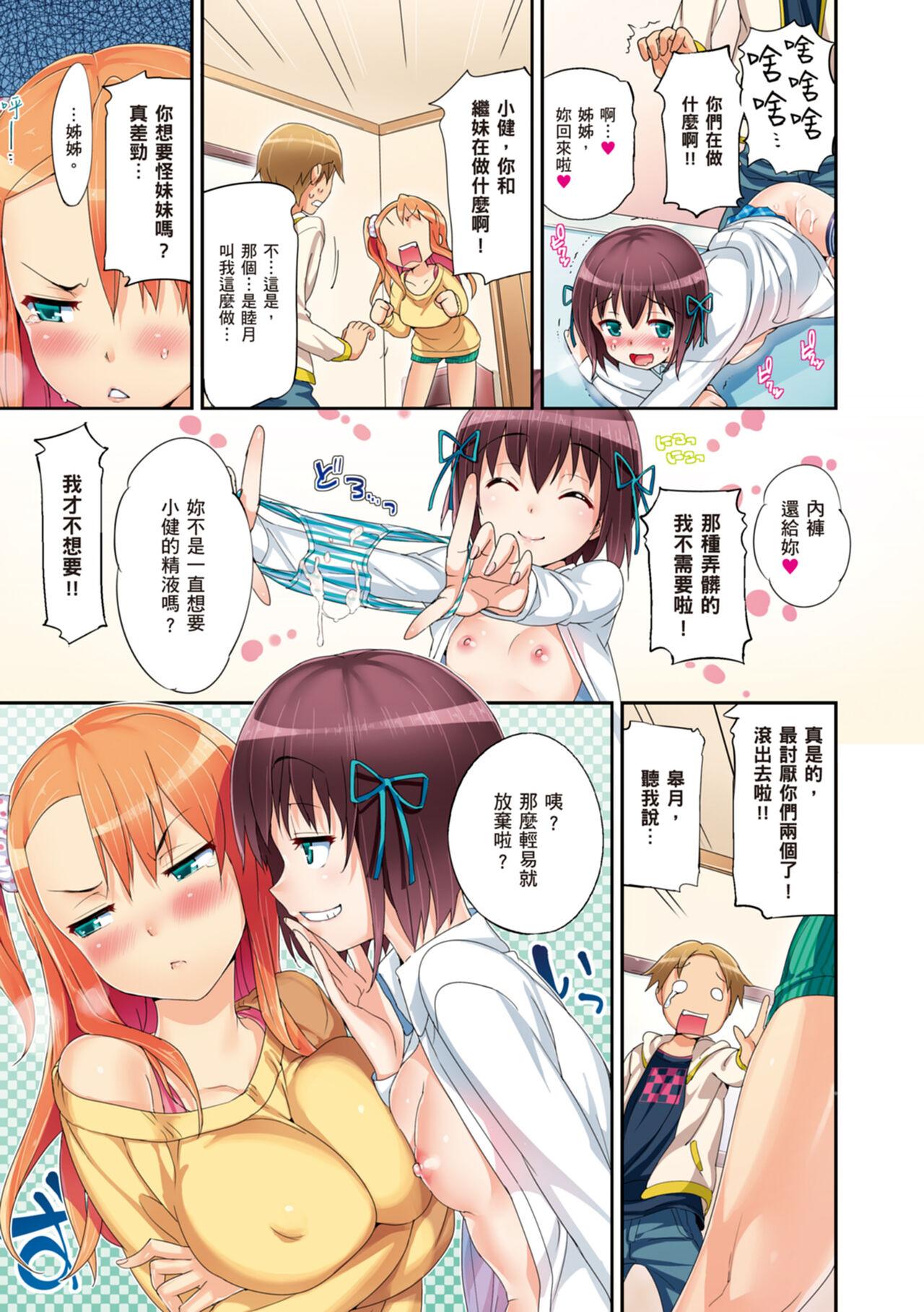 Shoujo no Toge - No Girl Without a Thorn. | 少女的荊棘 - Page 11