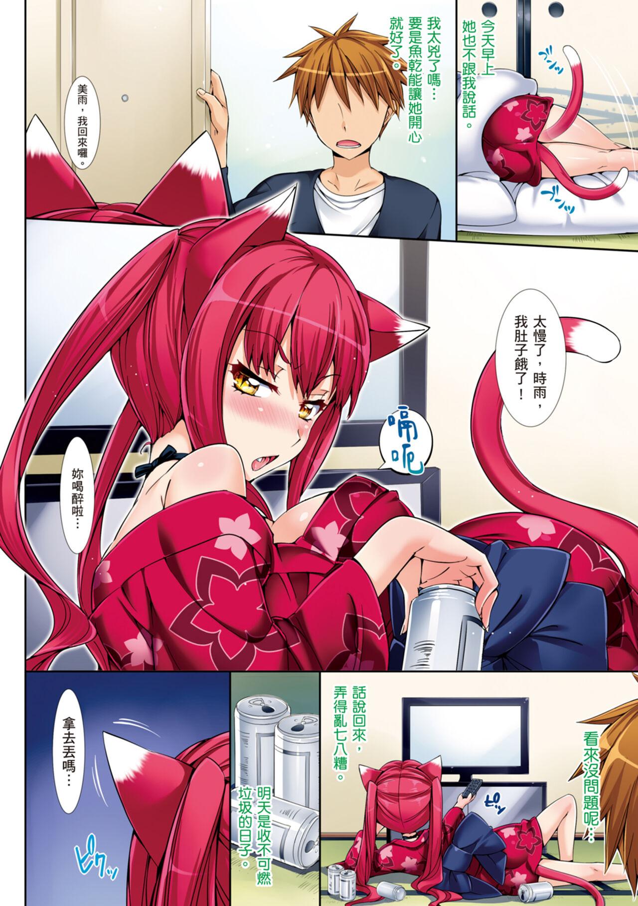 Shoujo no Toge - No Girl Without a Thorn. | 少女的荊棘 - Page 22