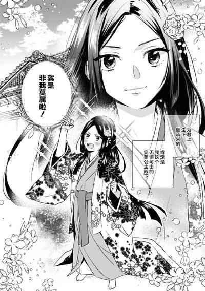 kusuguri hime wa kusugura retai  | 挠痒姬想被挠痒 4