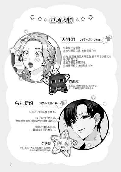Costume Holic 3