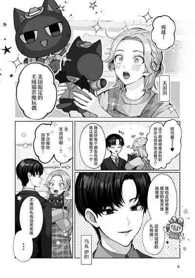 Costume Holic 4