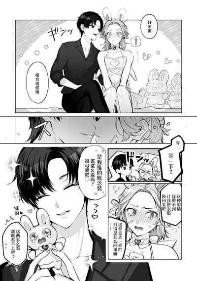 Costume Holic 7